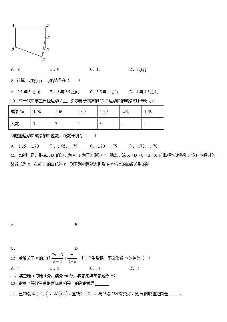 2022-2023学年扬州梅岭中学七年级数学第二学期期末学业质量监测试题含答案第3页