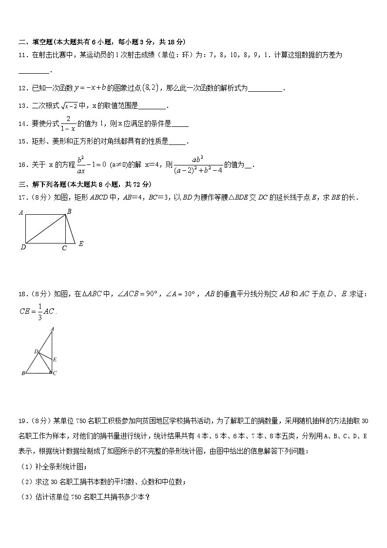 2022-2023学年扬州地区部分县七下数学期末质量跟踪监视模拟试题含答案03