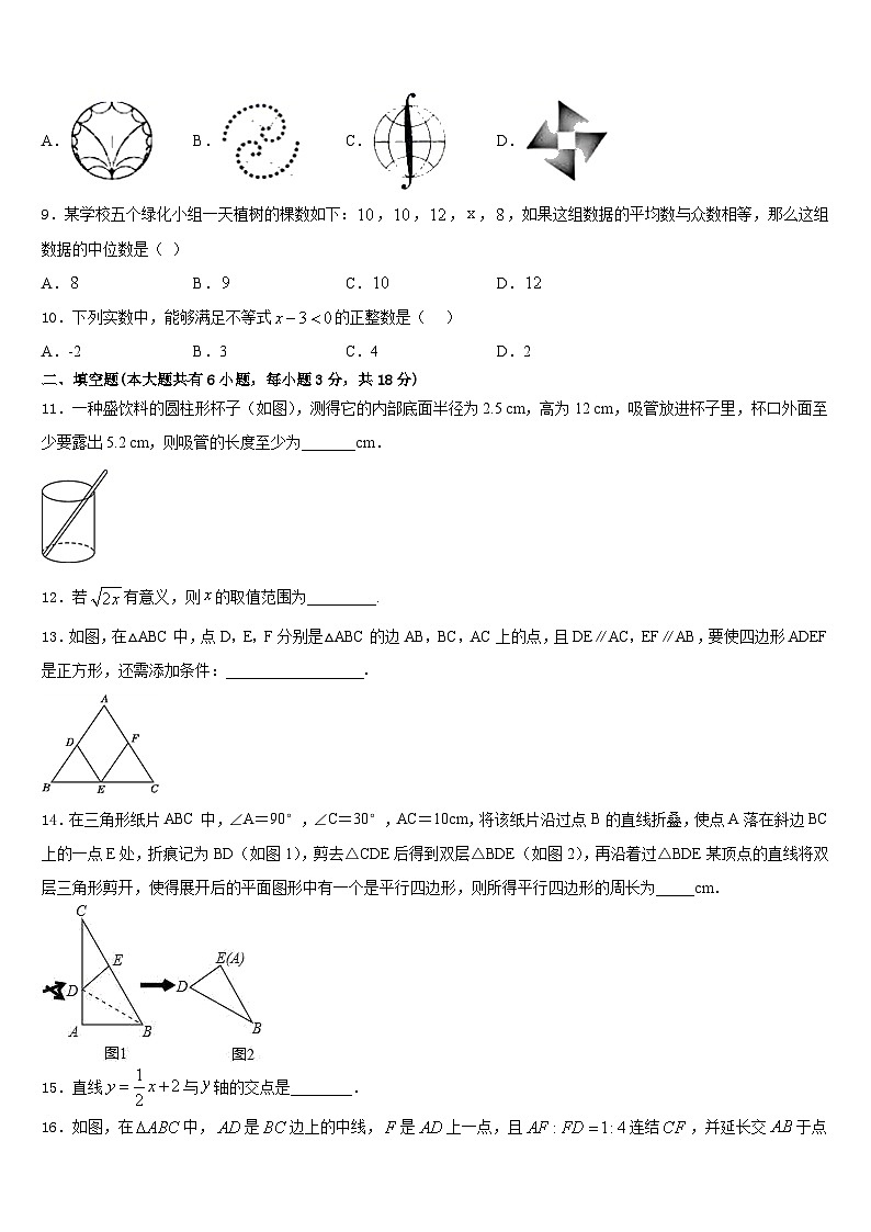 2022-2023学年扬州市梅岭中学数学七下期末达标测试试题含答案第3页
