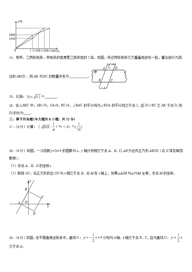 2022-2023学年新疆伊宁市第七中学七下数学期末统考试题含答案第3页