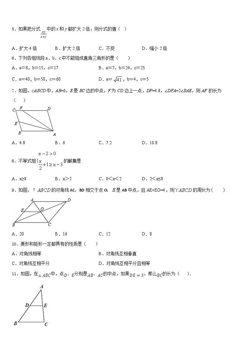 2022-2023学年张家口市重点中学数学七下期末质量跟踪监视试题含答案02