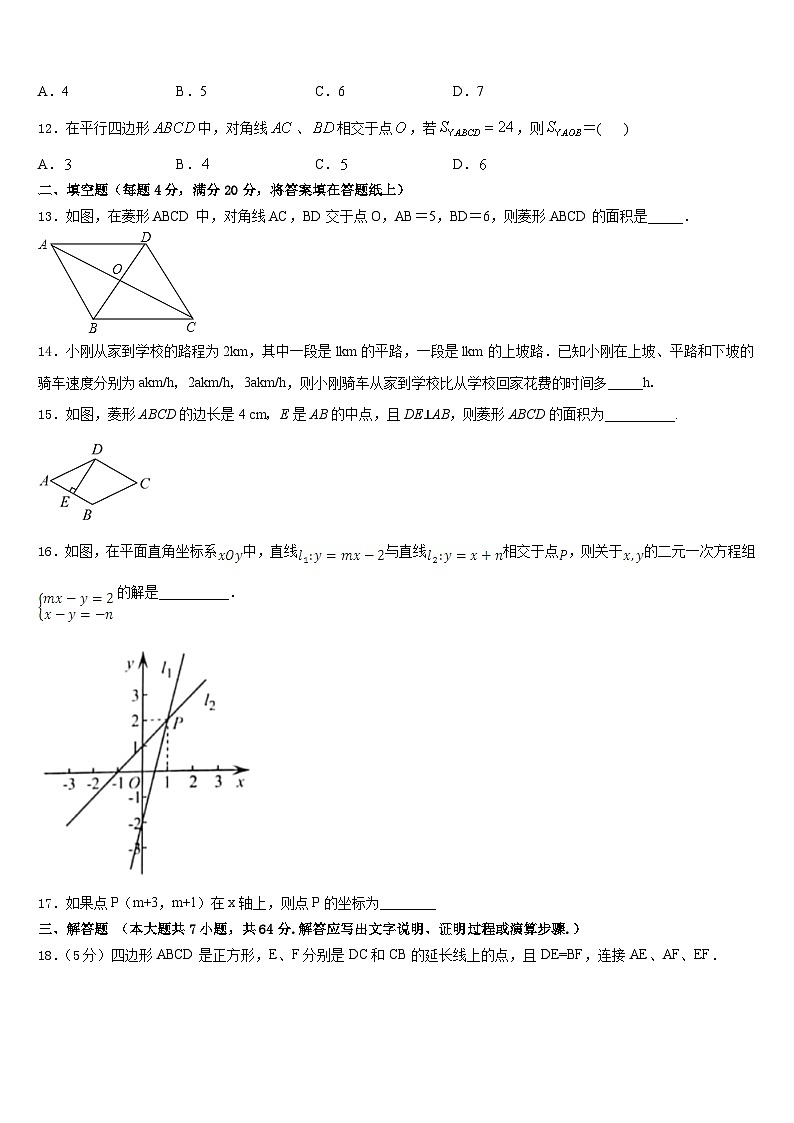 2022-2023学年张家口市重点中学数学七下期末质量跟踪监视试题含答案03