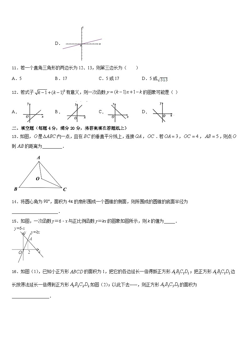 2022-2023学年新乡市重点中学数学七年级第二学期期末质量检测试题含答案第3页