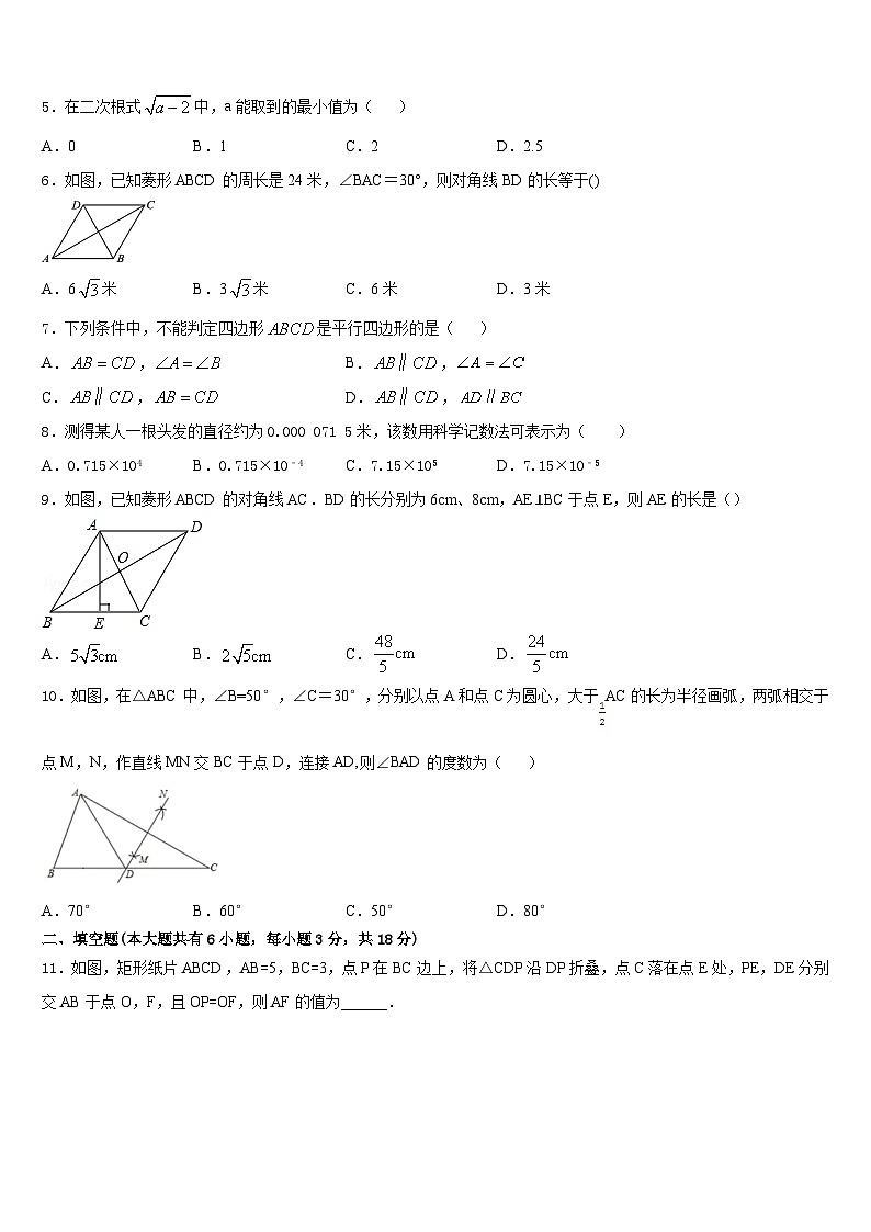 2022-2023学年新疆乌鲁木齐市第四中学七下数学期末统考模拟试题含答案02