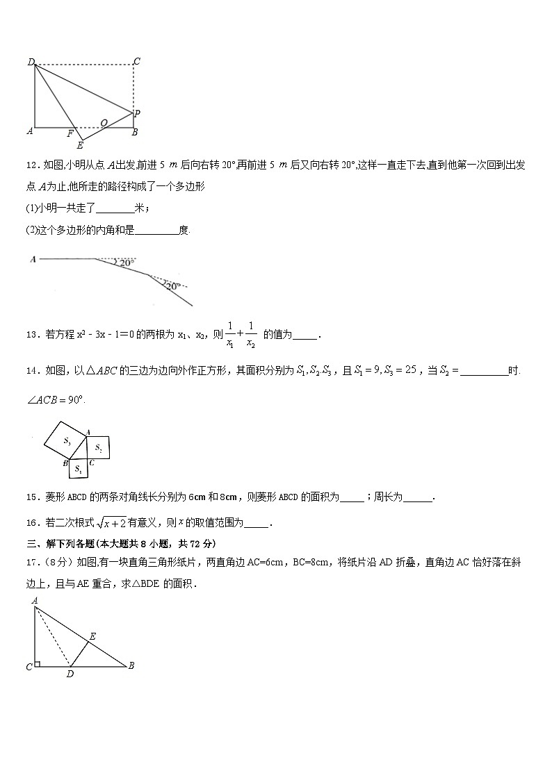 2022-2023学年新疆乌鲁木齐市第四中学七下数学期末统考模拟试题含答案03