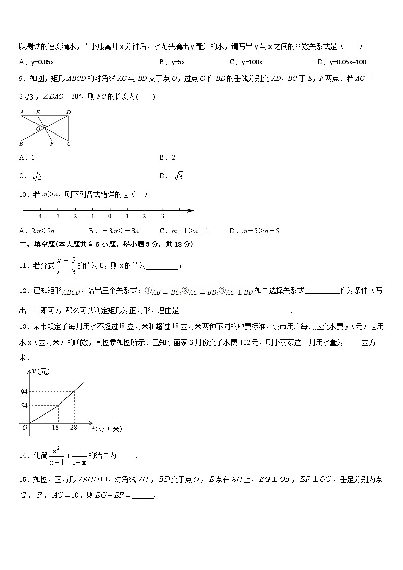 2022-2023学年延安市重点中学七年级数学第二学期期末预测试题含答案第3页