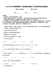 2022-2023学年新课标第十三章内能闯关题数学七下期末教学质量检测试题含答案