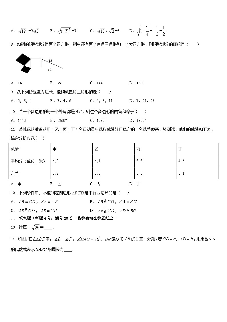 2022-2023学年新课标第十三章内能闯关题数学七下期末教学质量检测试题含答案第2页