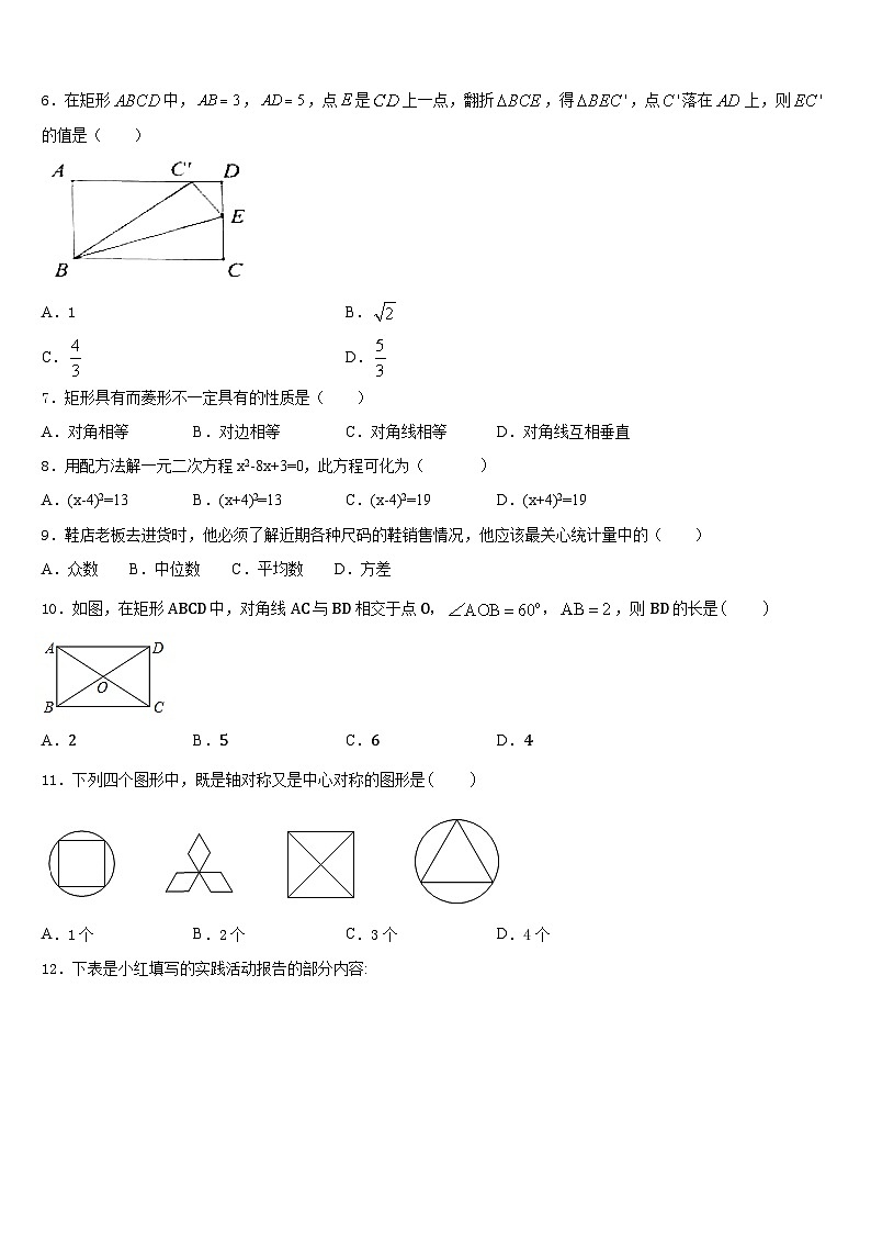 2022-2023学年汉中市重点中学七年级数学第二学期期末预测试题含答案第2页