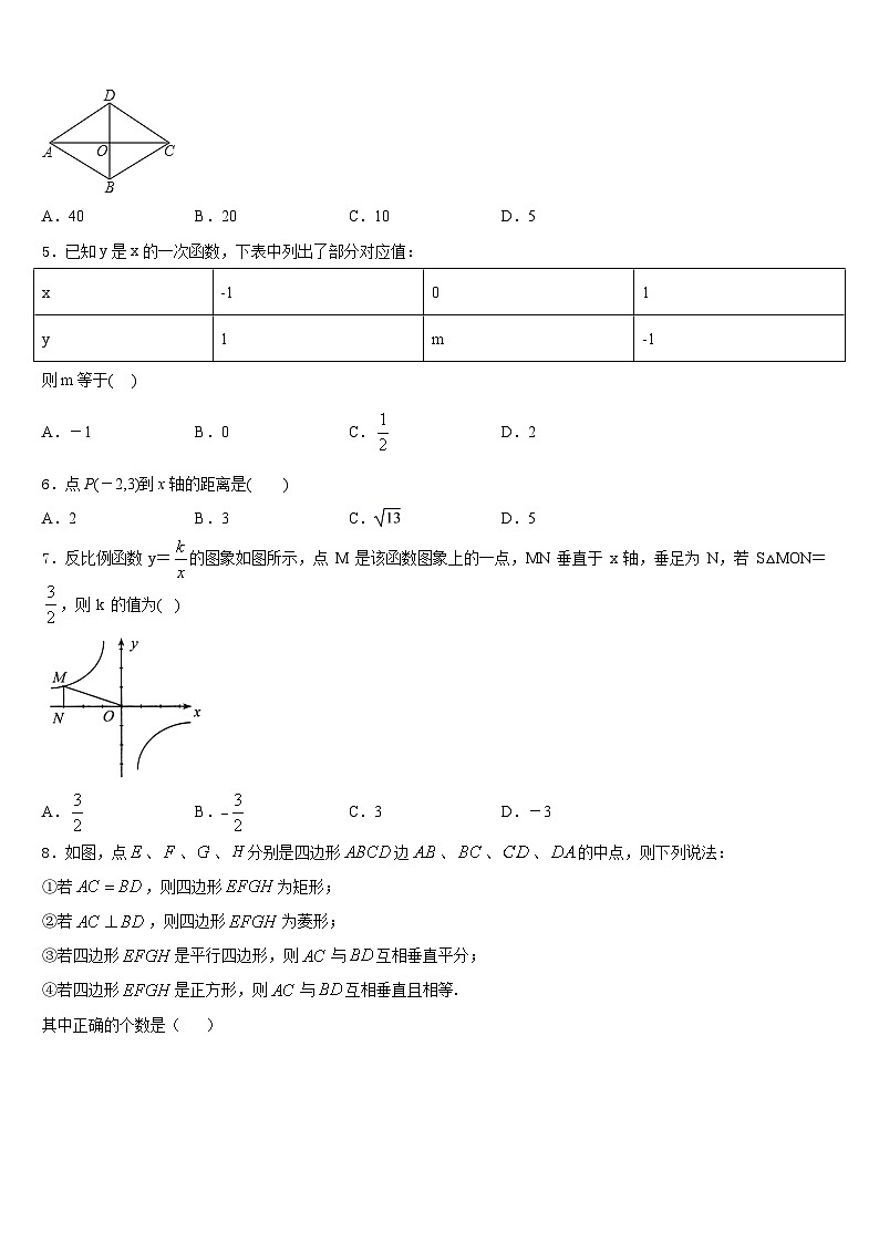 2022-2023学年江北新区联盟七下数学期末质量检测试题含答案02