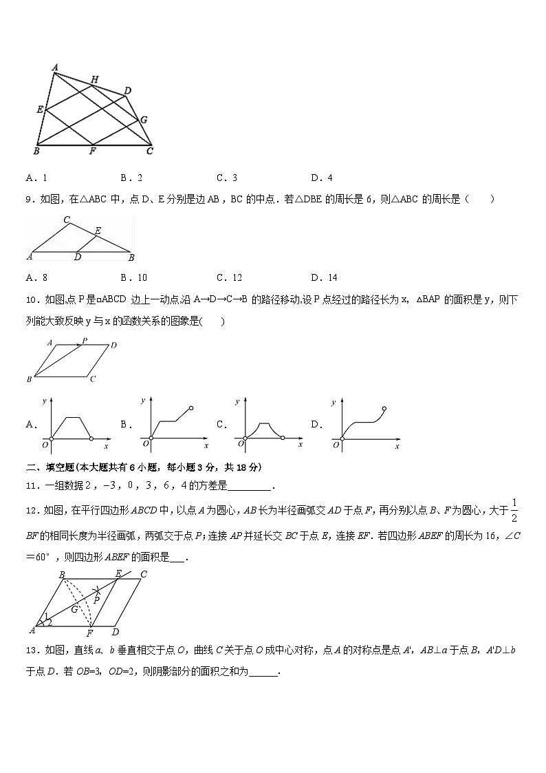 2022-2023学年江北新区联盟七下数学期末质量检测试题含答案03