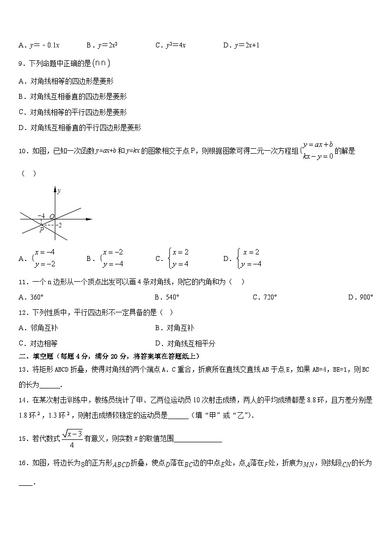 2022-2023学年江苏省丹阳三中学、云阳学校七年级数学第二学期期末达标检测试题含答案第2页