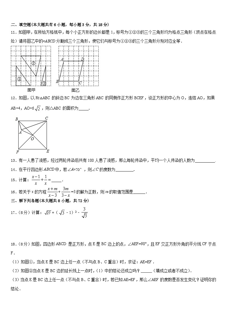 2022-2023学年江苏省丹阳市数学七年级第二学期期末调研模拟试题含答案第3页