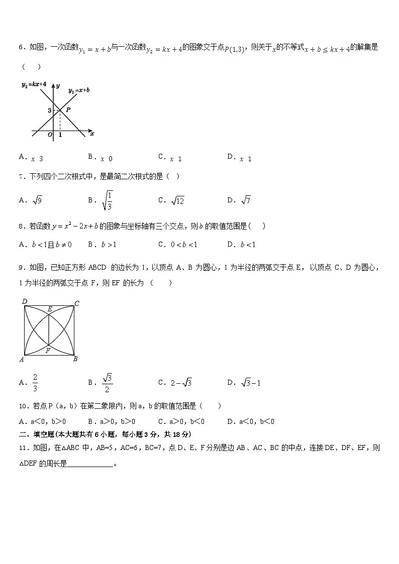 2022-2023学年江苏省东海晶都双语学校数学七下期末检测模拟试题含答案02