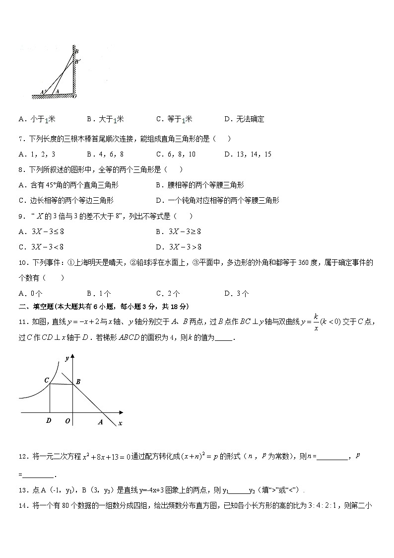 2022-2023学年江苏省东台市第三教育联盟数学七年级第二学期期末监测模拟试题含答案第2页