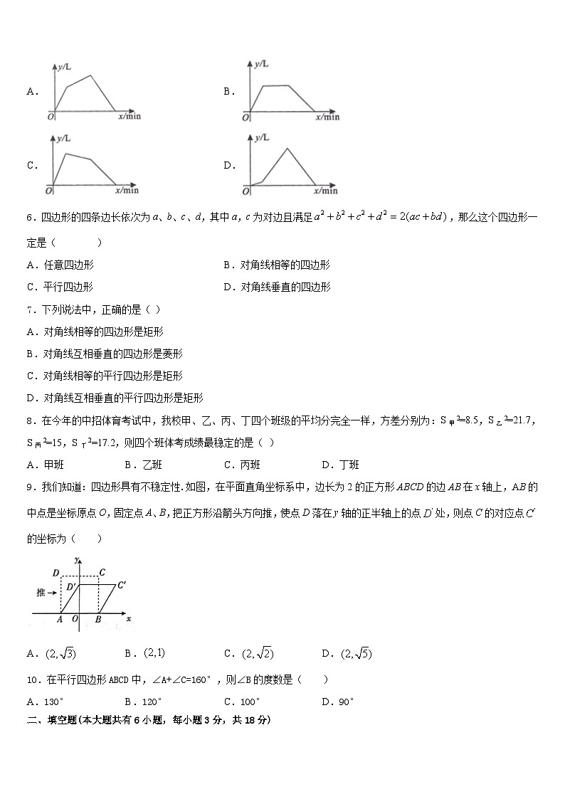 2022-2023学年江苏省东台市第一联盟七下数学期末质量跟踪监视试题含答案第2页