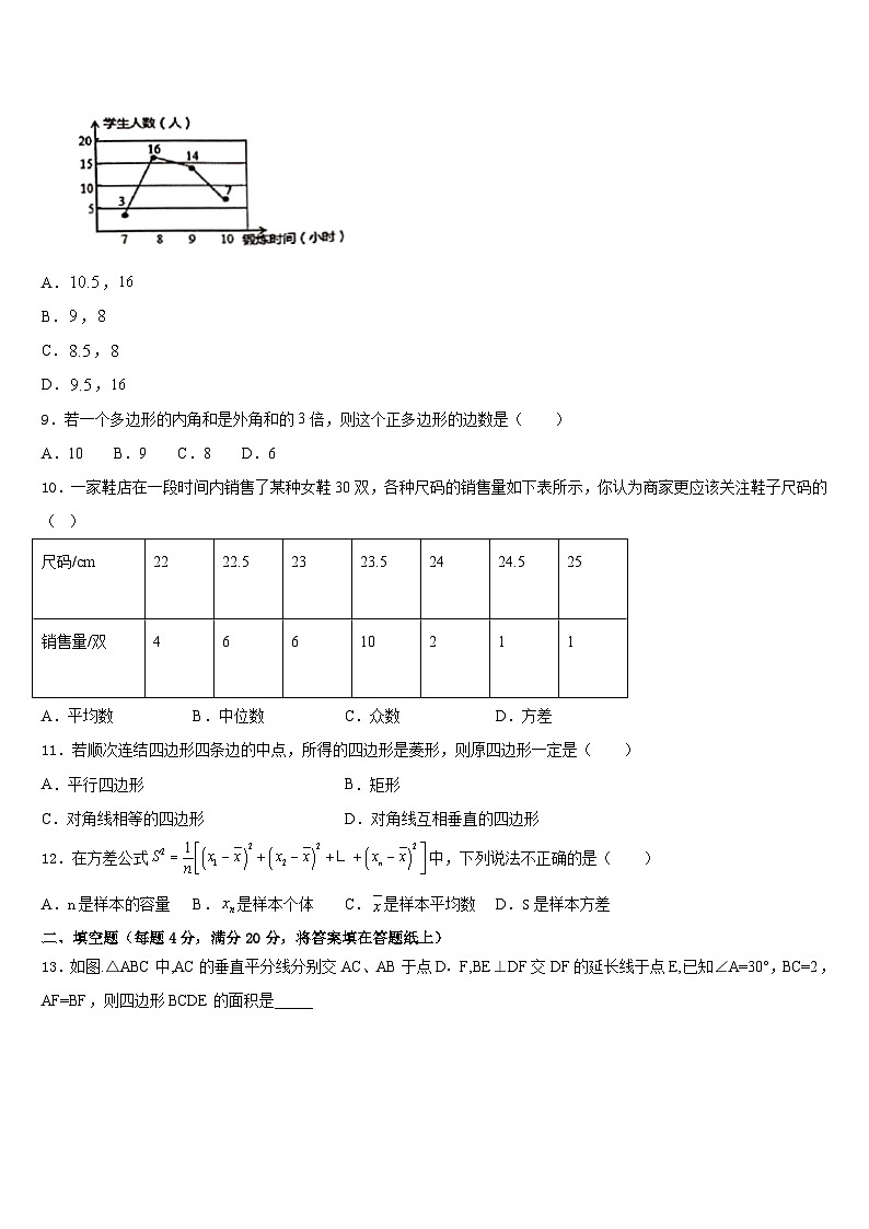 2022-2023学年江苏省东台市实验中学七年级数学第二学期期末统考试题含答案第3页