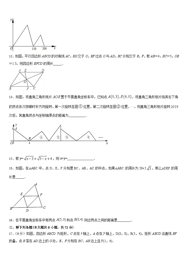 2022-2023学年江苏省南京六中学数学七下期末检测模拟试题含答案第3页
