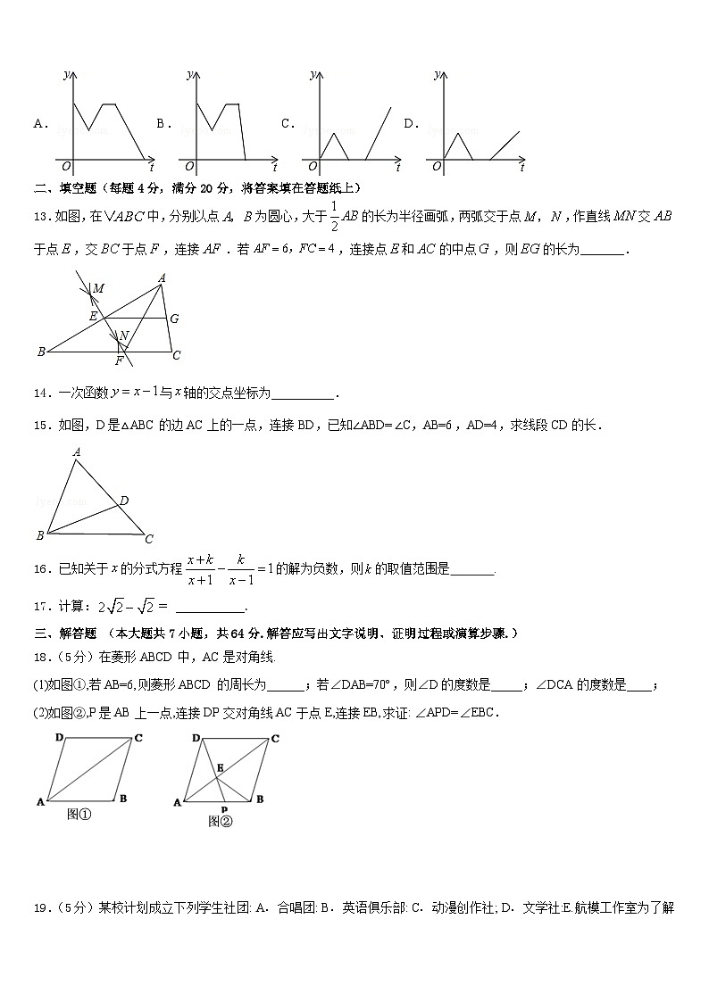2022-2023学年江苏省南京市二十九中学、汇文学校七下数学期末经典试题含答案03