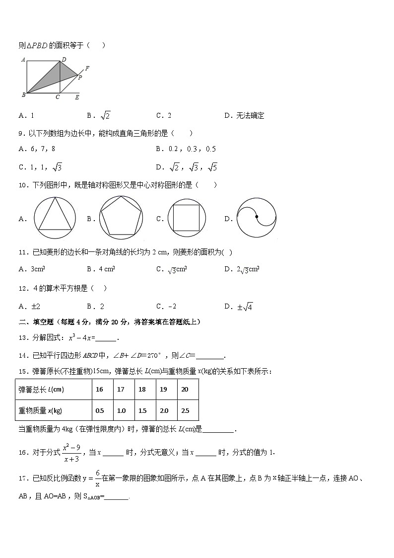 2022-2023学年江苏省南京市二十九中致远校区数学七下期末教学质量检测试题含答案03