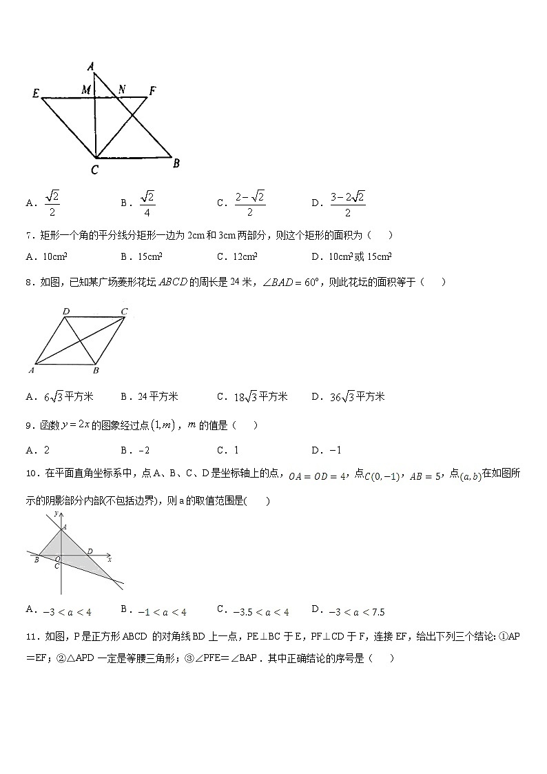2022-2023学年江苏省南京市江北新区数学七下期末质量检测试题含答案02