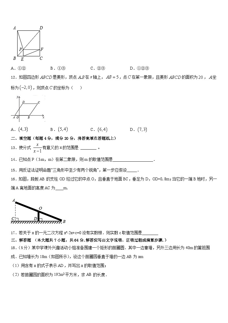 2022-2023学年江苏省南京市江北新区数学七下期末质量检测试题含答案03