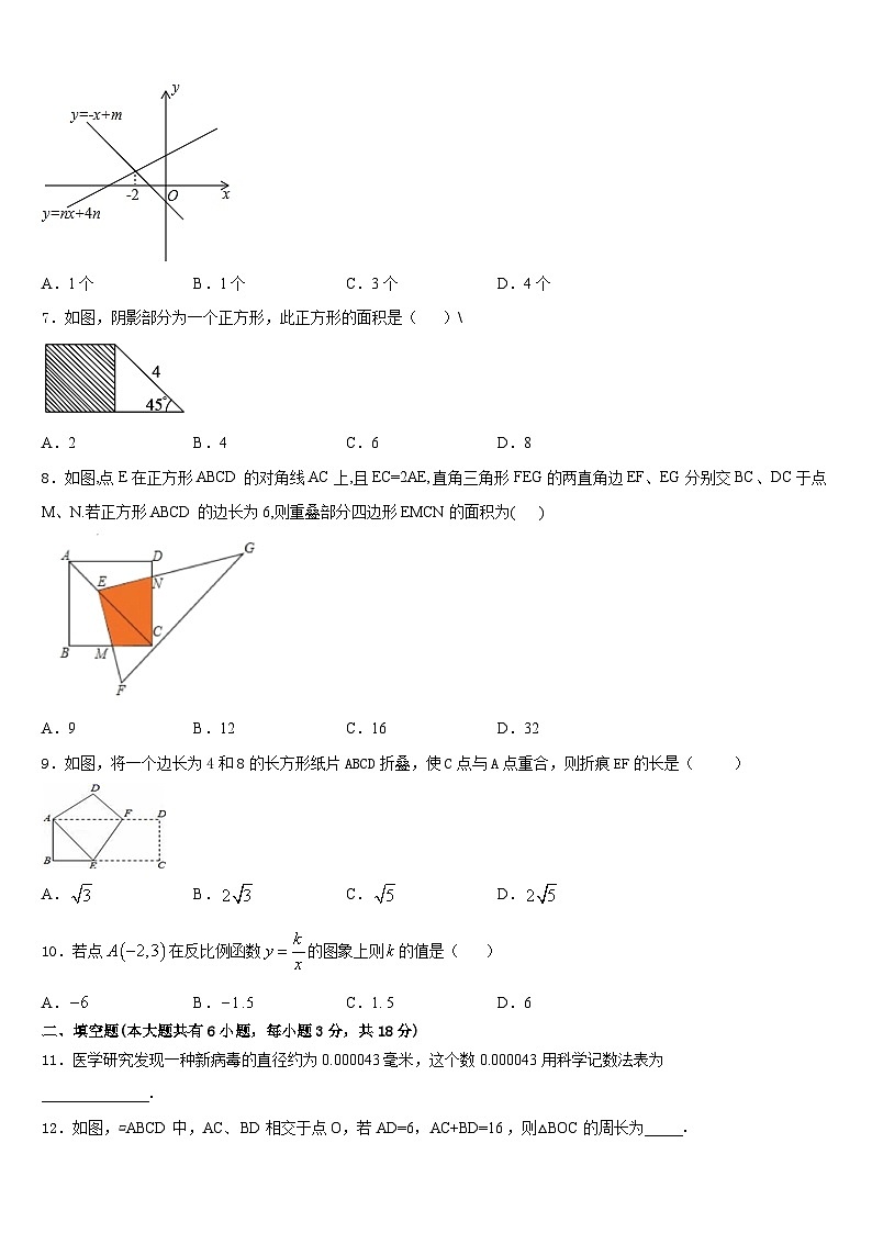 2022-2023学年江苏省南京市江宁区湖熟片数学七年级第二学期期末综合测试模拟试题含答案第2页
