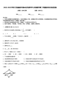 2022-2023学年江苏省南京市溧水区孔镇中学七年级数学第二学期期末综合测试试题含答案