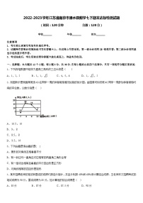 2022-2023学年江苏省南京市溧水县数学七下期末达标检测试题含答案