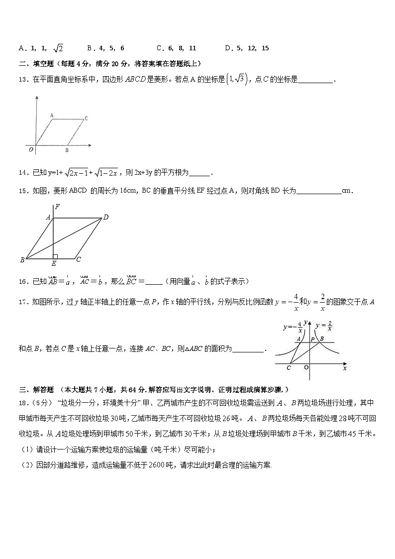 2022-2023学年江苏省南京市溧水县数学七下期末达标检测试题含答案03