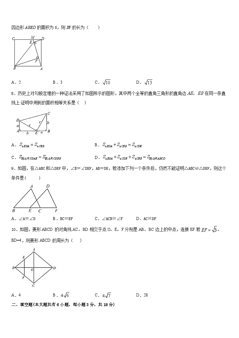 2022-2023学年江苏省南京市六合区七年级数学第二学期期末质量跟踪监视试题含答案02