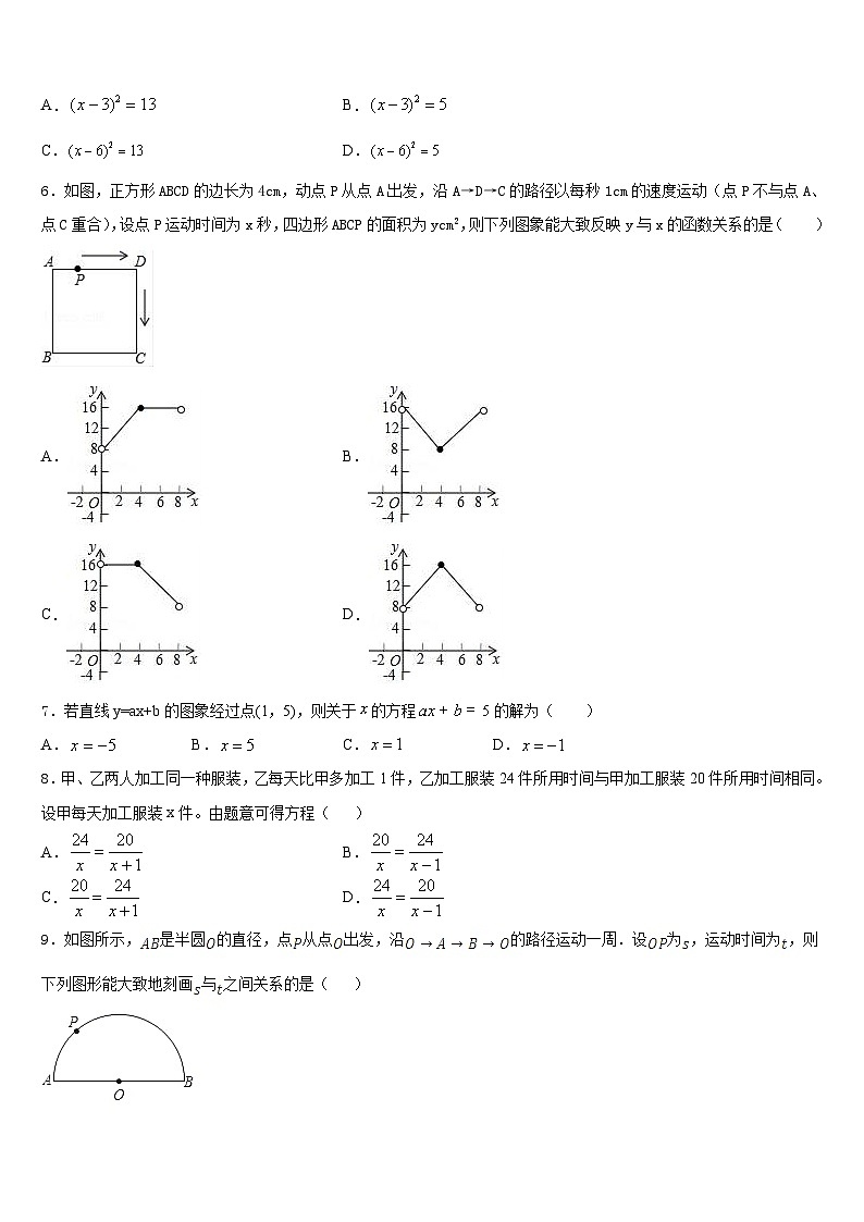 2022-2023学年江苏省南京市六校数学七下期末考试试题含答案02