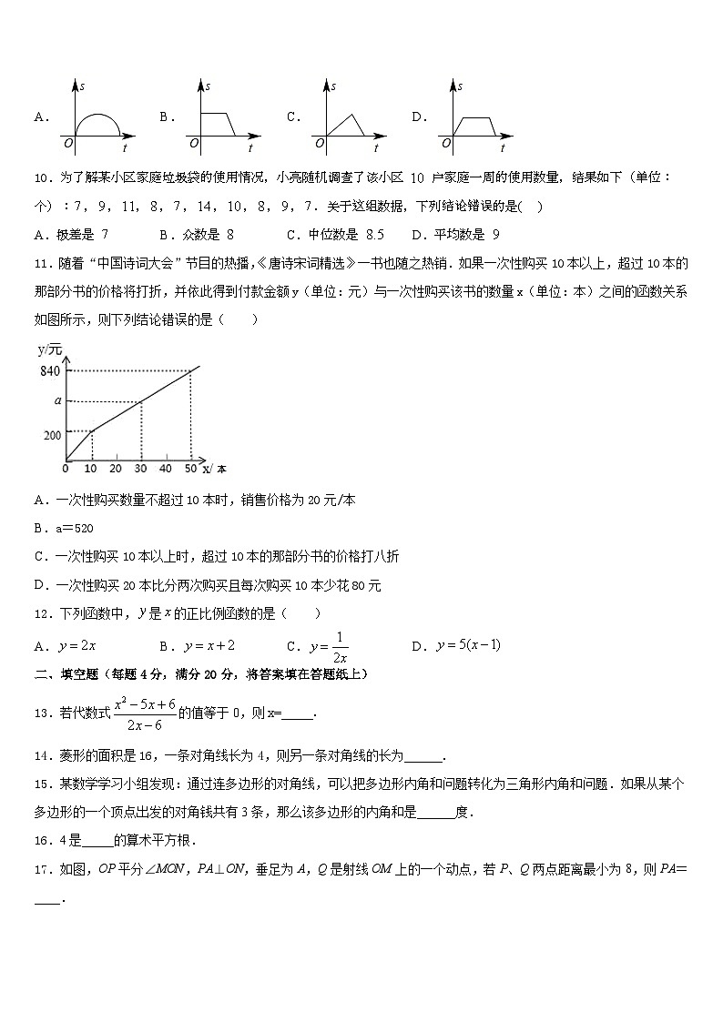 2022-2023学年江苏省南京市六校数学七下期末考试试题含答案03