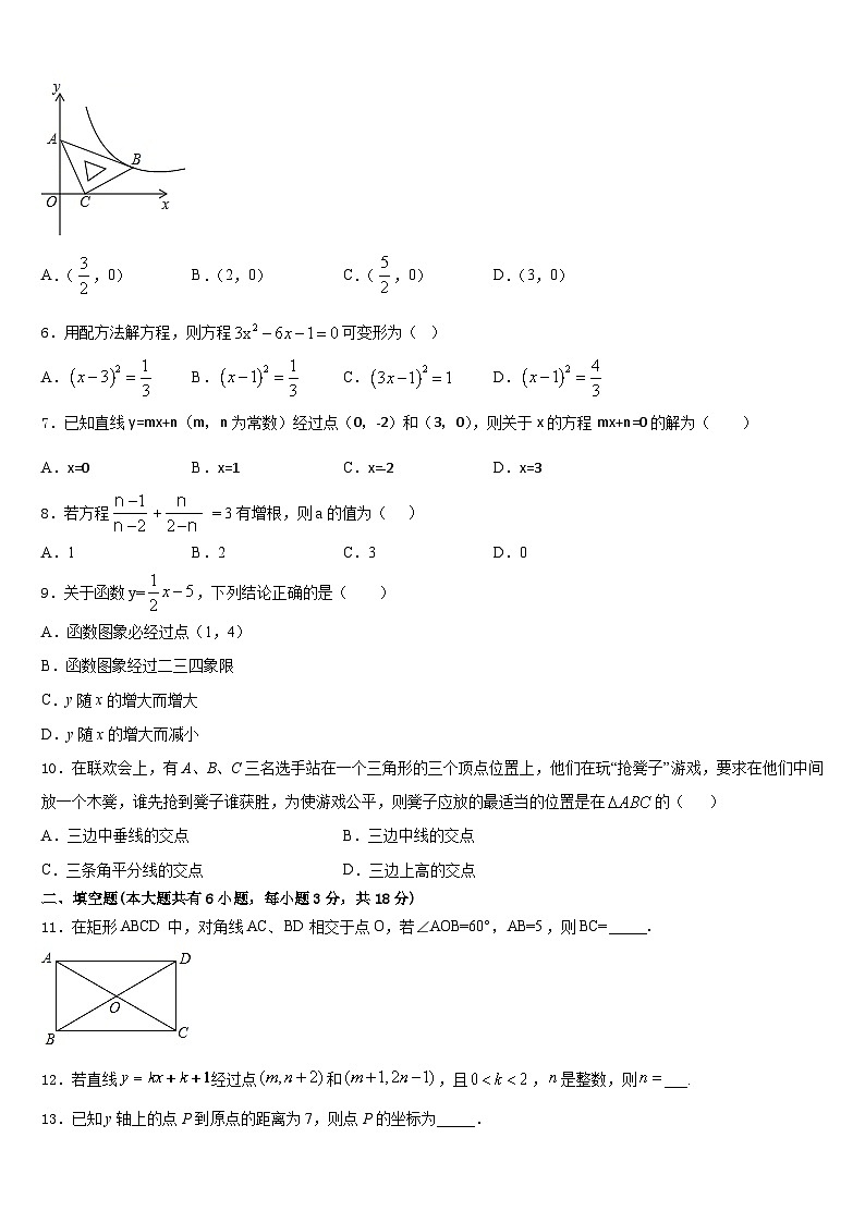 2022-2023学年江苏省南京市南航附中数学七下期末复习检测试题含答案第2页