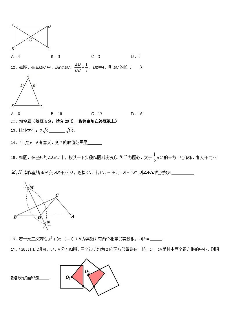 2022-2023学年江苏省南京市南京航天大附属初级中学数学七下期末复习检测试题含答案03