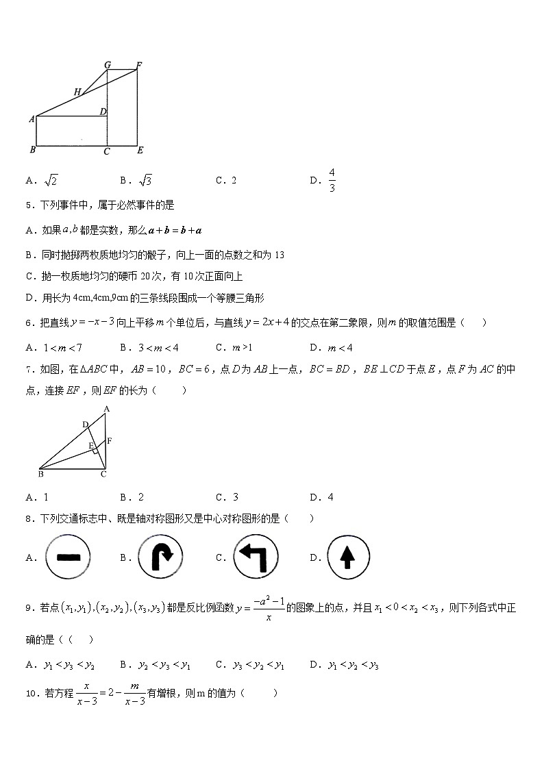 2022-2023学年江苏省南京市南京民办育英第二外国语学校七年级数学第二学期期末学业质量监测模拟试题含答案第2页