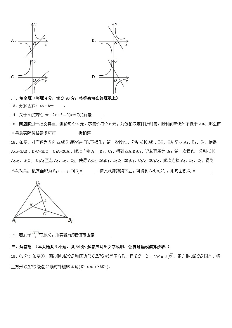 2022-2023学年江苏省南京市南京师范大附属中学数学七年级第二学期期末监测试题含答案03