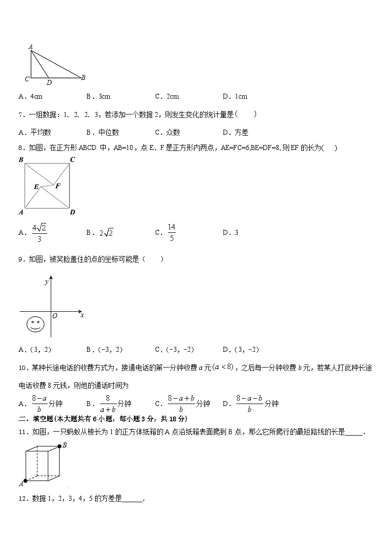 2022-2023学年江苏省南京市南京外国语学校七下数学期末综合测试模拟试题含答案02
