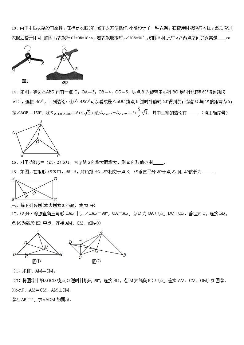 2022-2023学年江苏省南京市南京外国语学校七下数学期末综合测试模拟试题含答案03