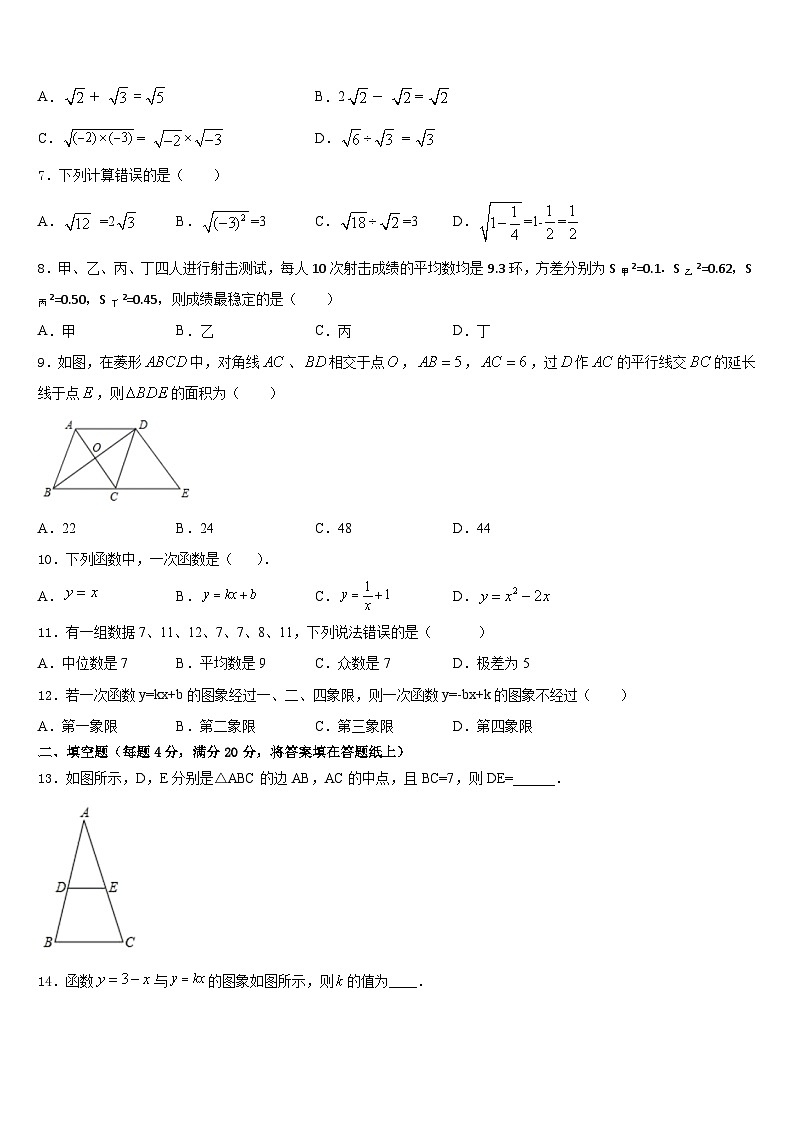 2022-2023学年江苏省南京市南师附中树人学校数学七年级第二学期期末考试试题含答案第2页