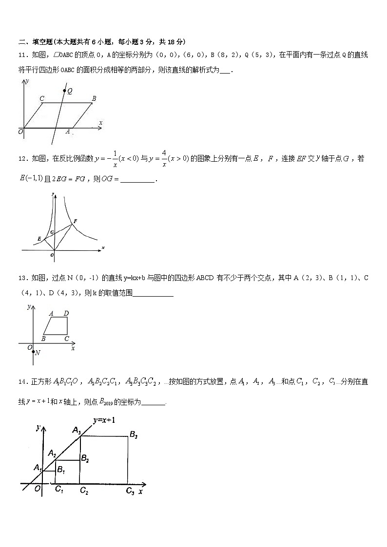2022-2023学年江苏省南京市玄武区七年级数学第二学期期末达标检测模拟试题含答案第3页