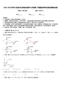 2022-2023学年江苏省兴化市顾庄区数学七年级第二学期期末教学质量检测模拟试题含答案