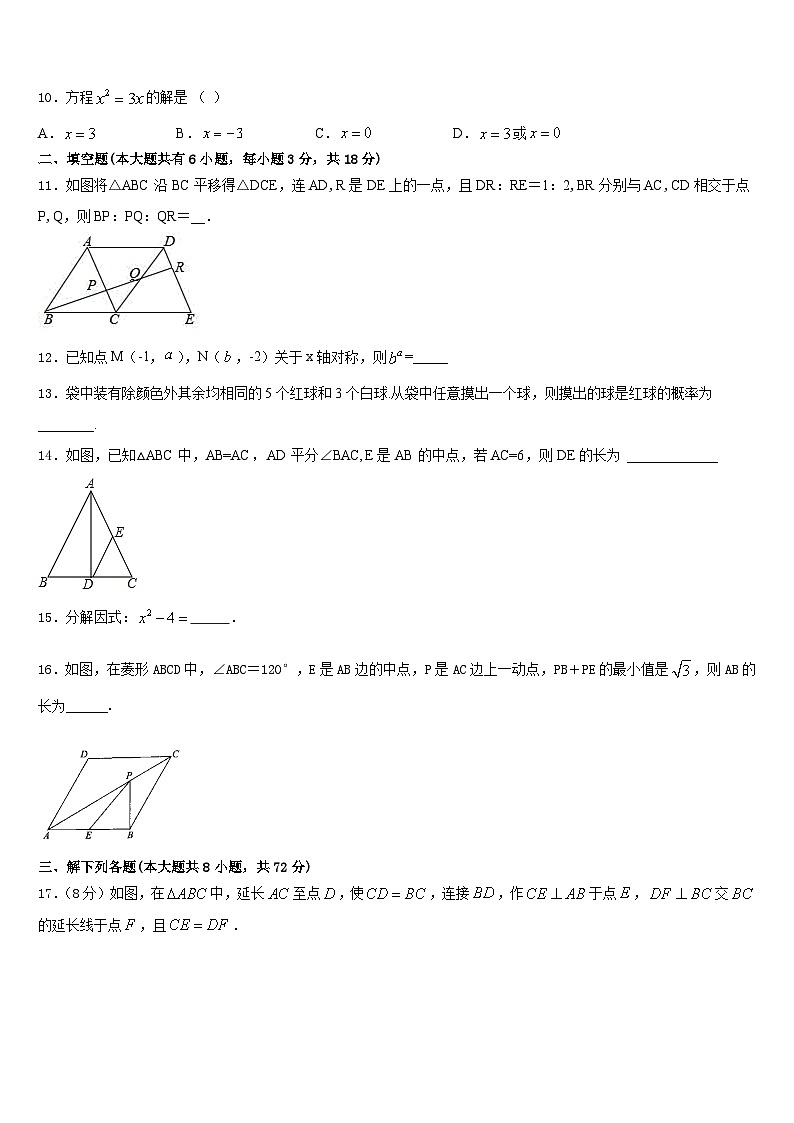 2022-2023学年江苏省兴化市顾庄区数学七年级第二学期期末教学质量检测模拟试题含答案03