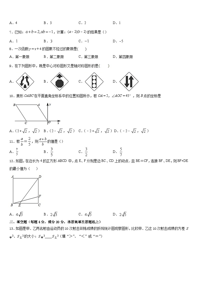 2022-2023学年江苏省兴化市乐吾实验学校数学七年级第二学期期末调研模拟试题含答案02