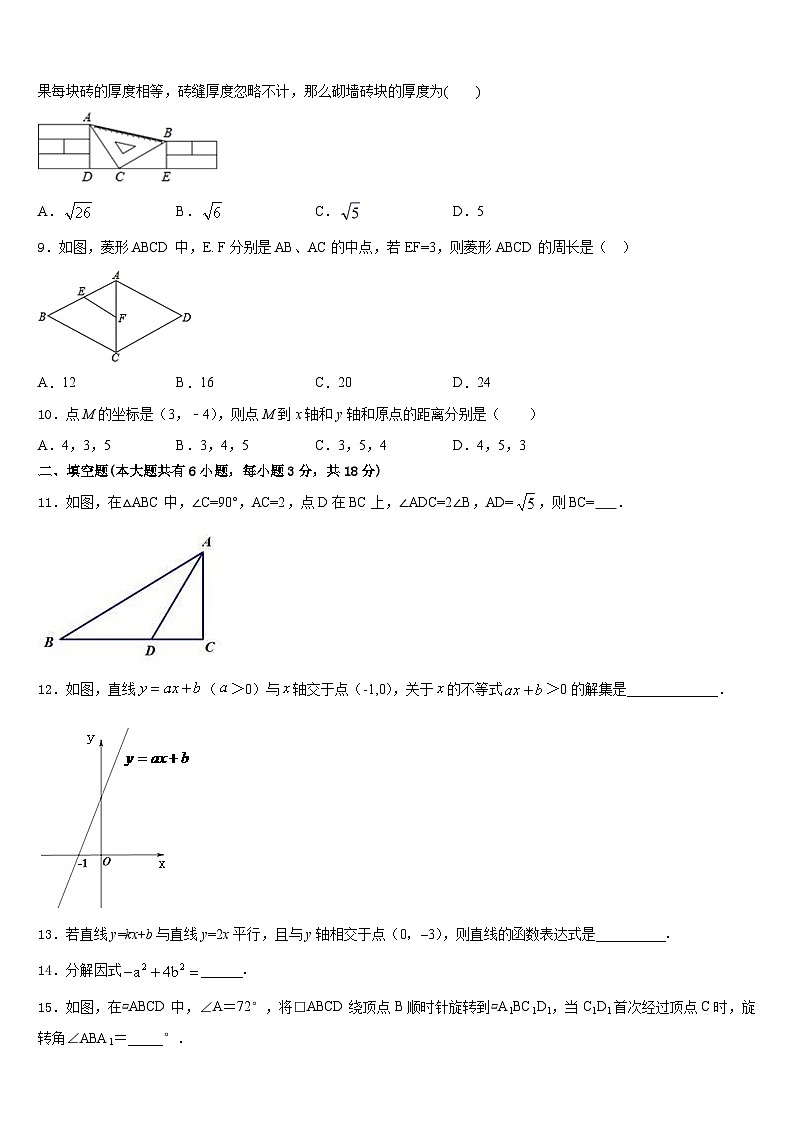 2022-2023学年江苏省仪征市古井中学七年级数学第二学期期末监测模拟试题含答案02