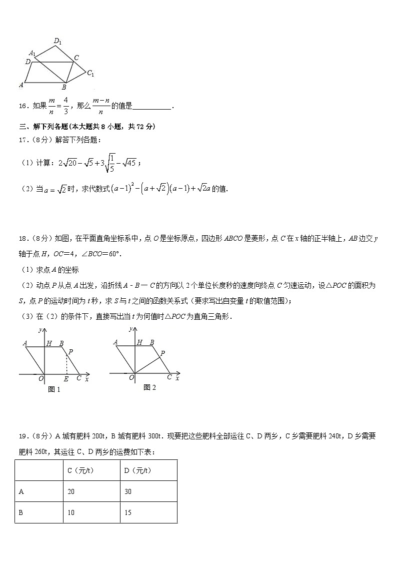 2022-2023学年江苏省仪征市古井中学七年级数学第二学期期末监测模拟试题含答案03