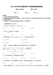 2022-2023学年江苏省仪征市七下数学期末联考模拟试题含答案