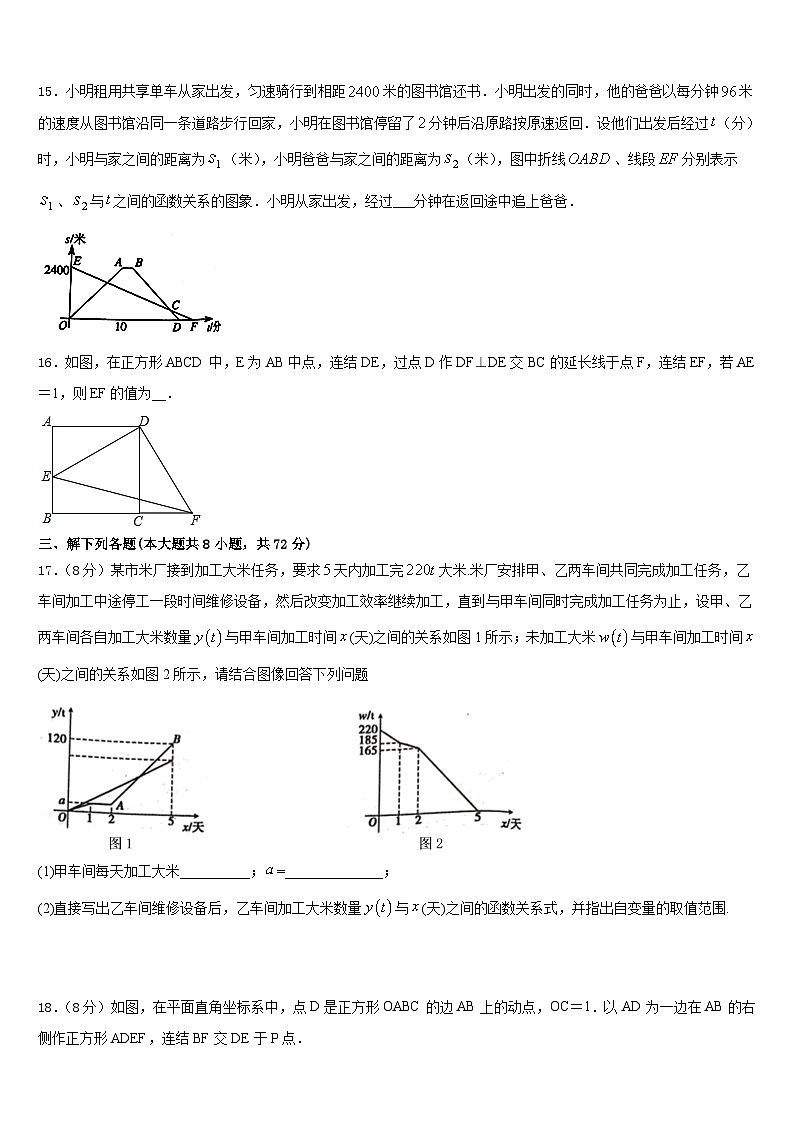 2022-2023学年江苏省仪征市七下数学期末联考模拟试题含答案03