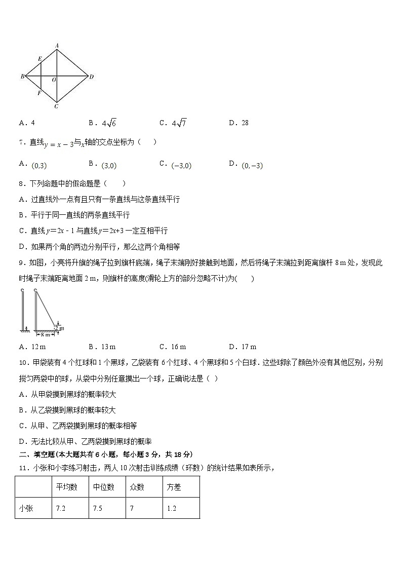 2022-2023学年江苏省余干县数学七年级第二学期期末达标测试试题含答案02