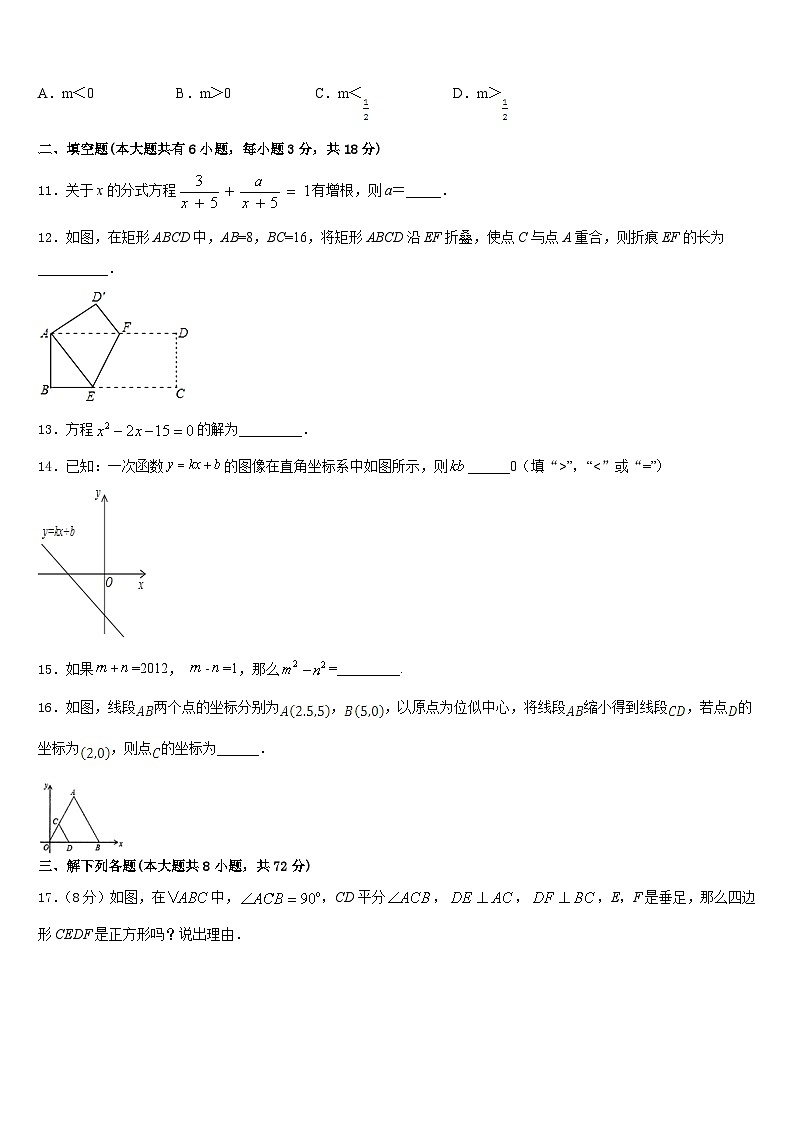 2022-2023学年江苏泰州市高港实验学校数学七下期末预测试题含答案03